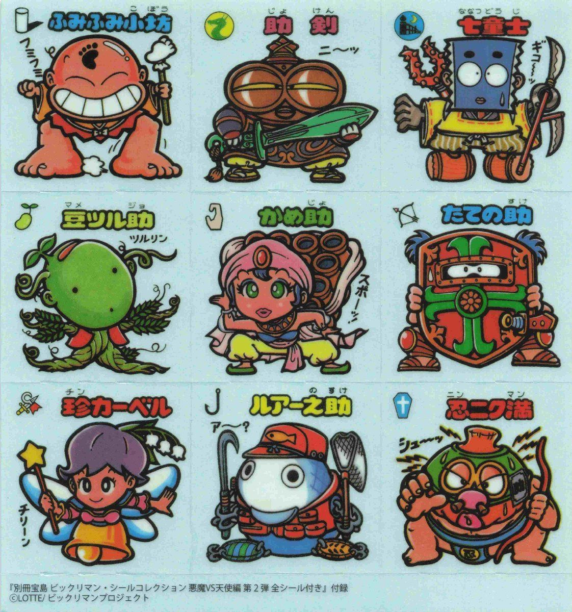 完品級 ビックリマン 5弾 6弾 7弾 宝島 付録 すくみ27枚セット 天使