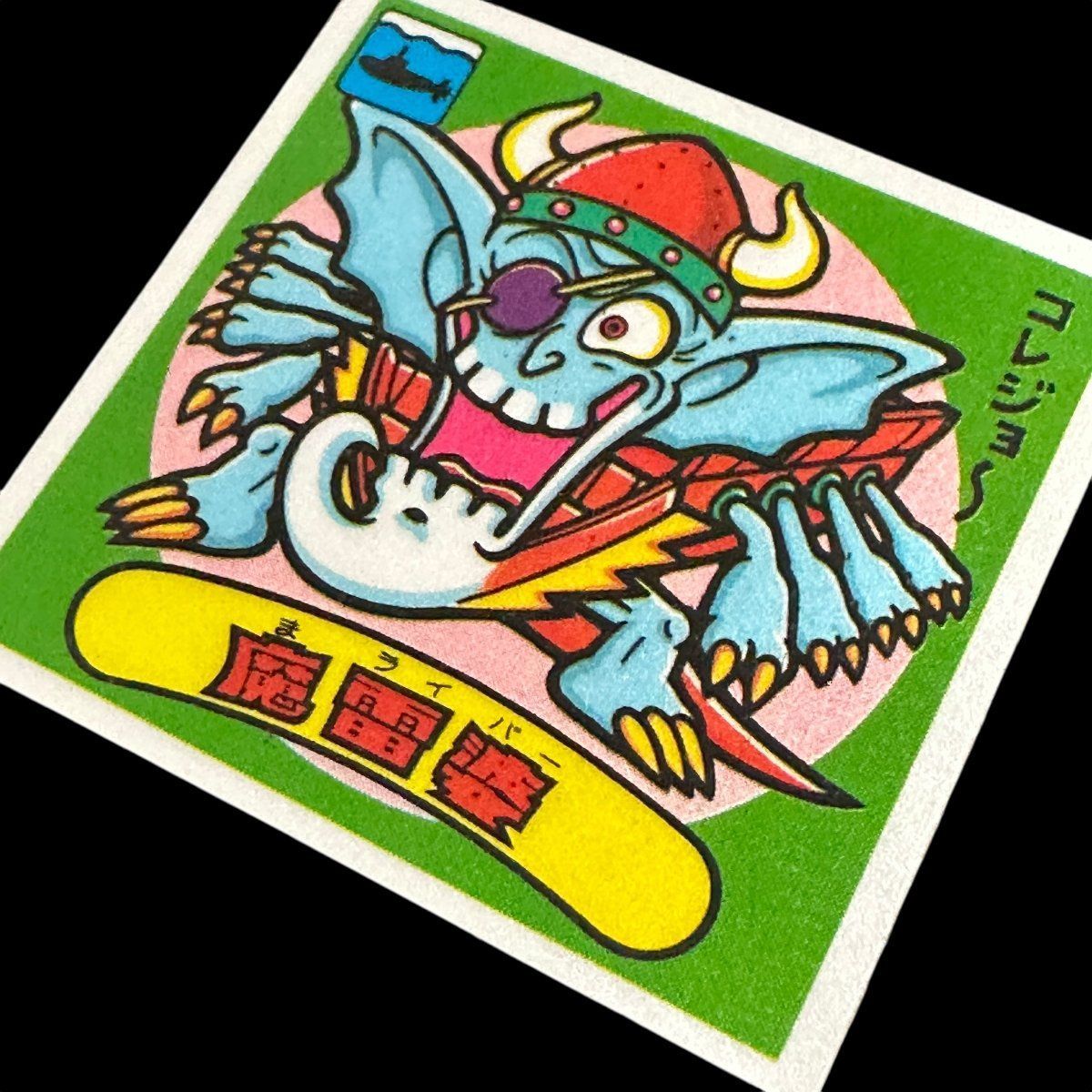 旧ビックリマン