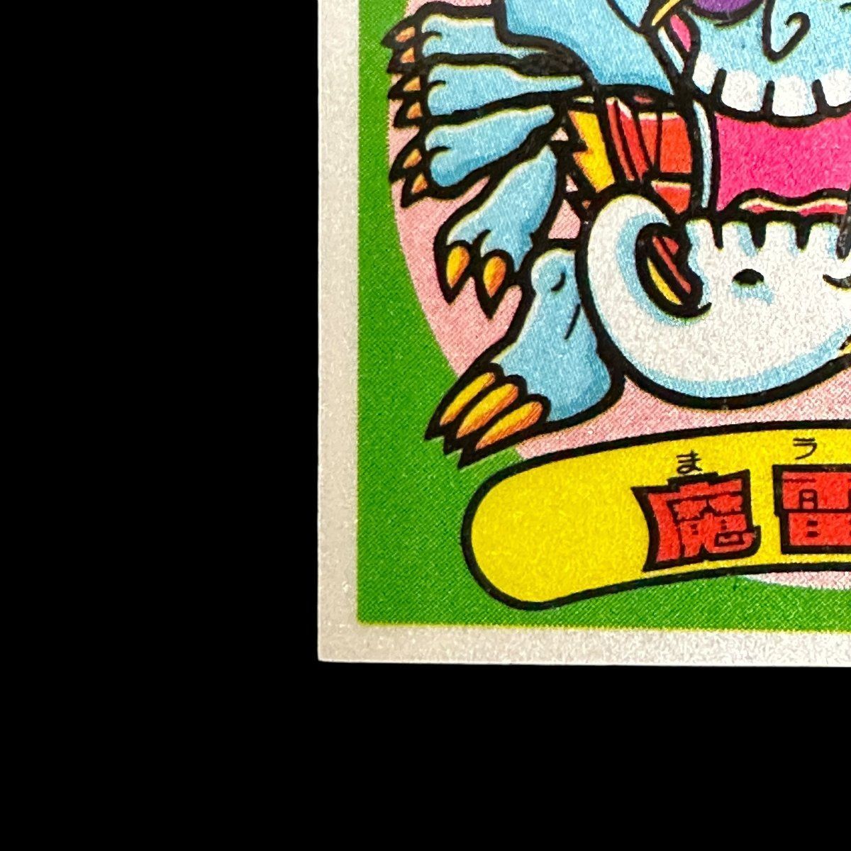 完品級 アイス版