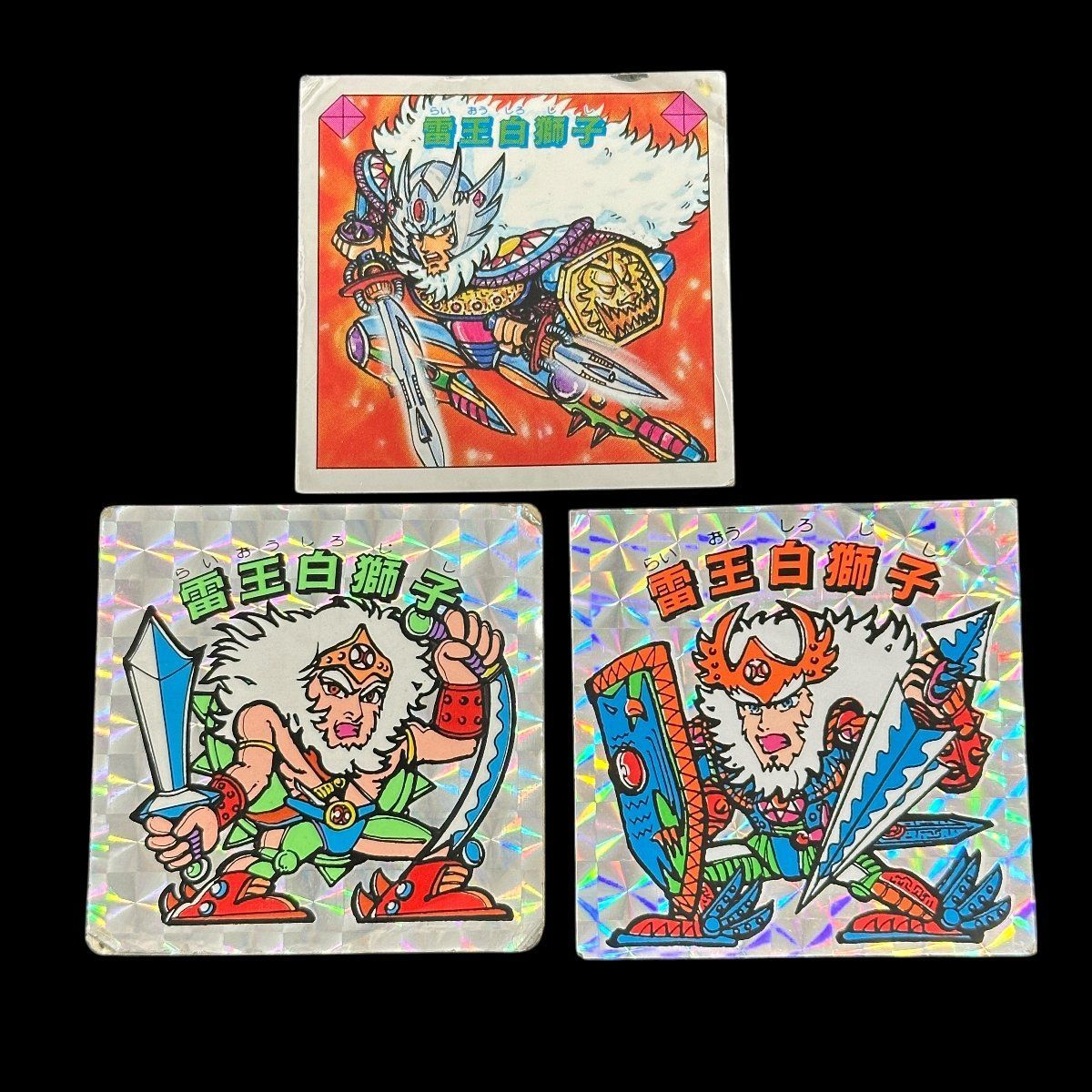 秘伝忍法帳 雷王白獅子 セット プリズム 激 ヘッド マイナーシール エスキモー