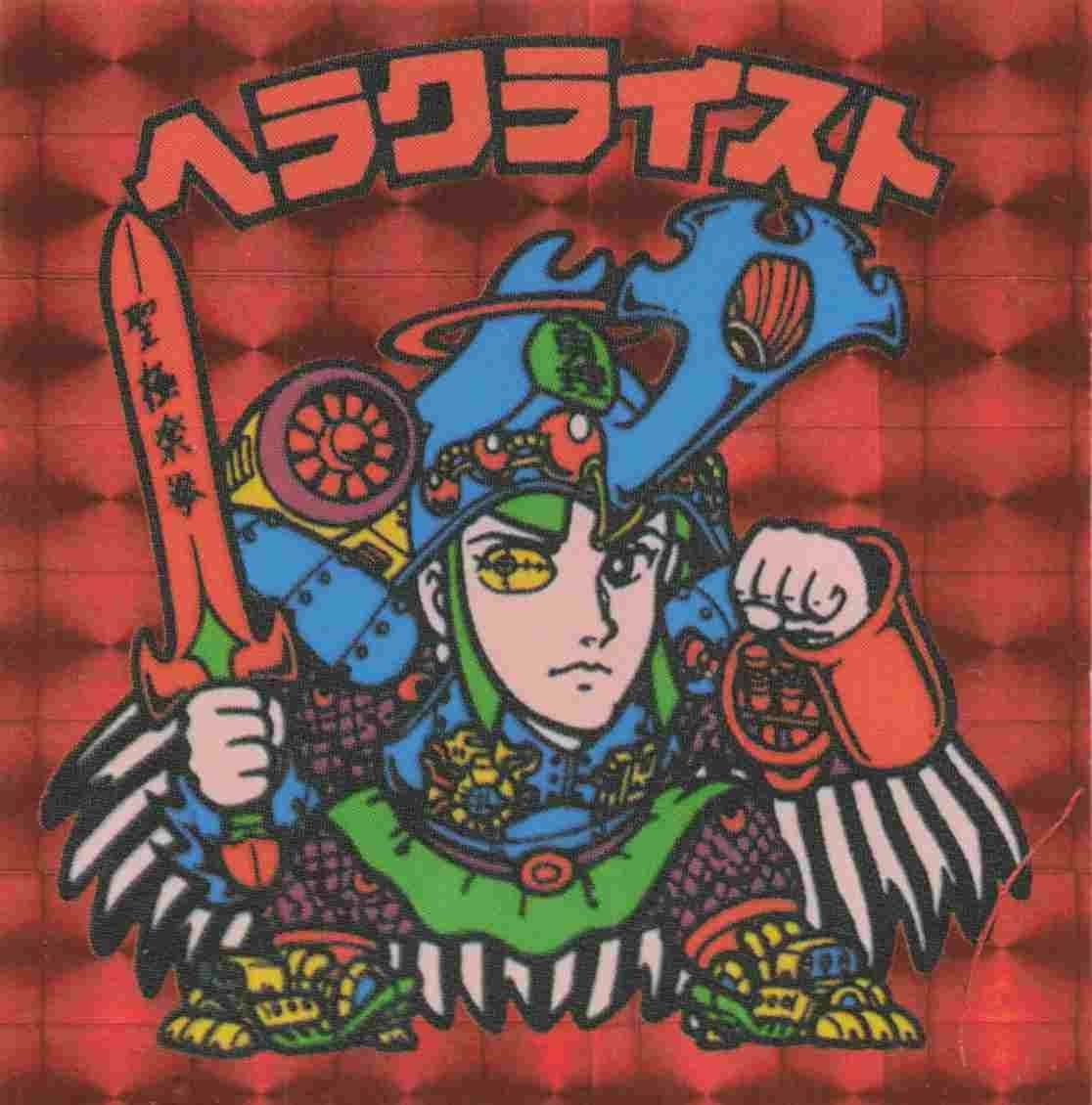 ヘラクライスト 赤 ヘッド 悪魔VS天使 第7弾 ビックリマン 付録版