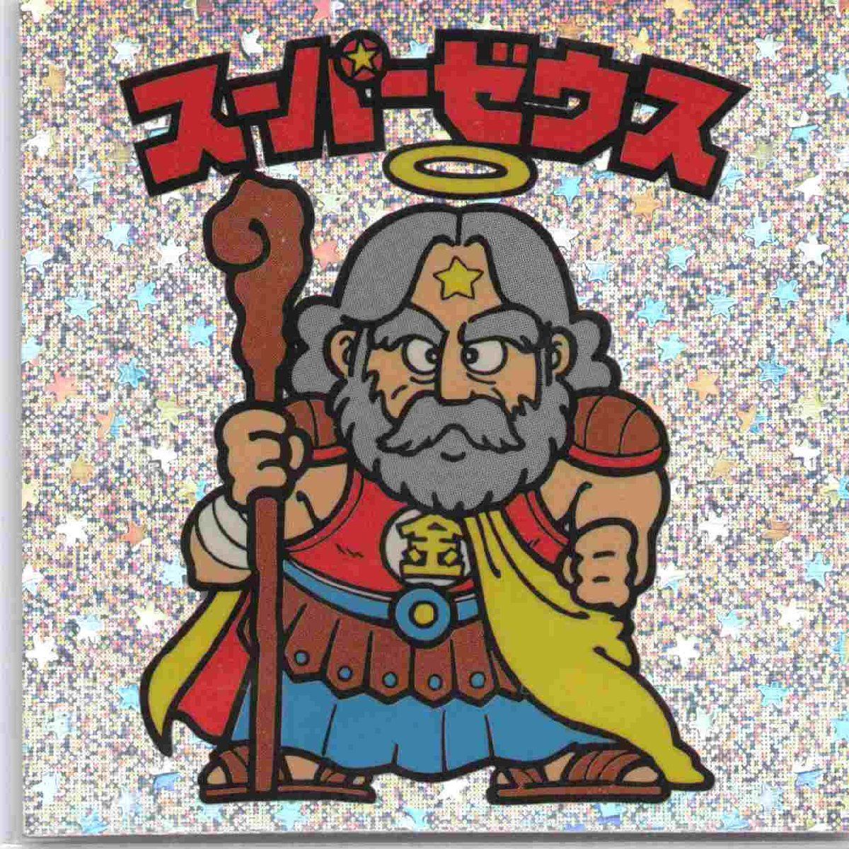 ビックリマン スーパーゼウス - パウダースター FOREVER BM メルカリ 