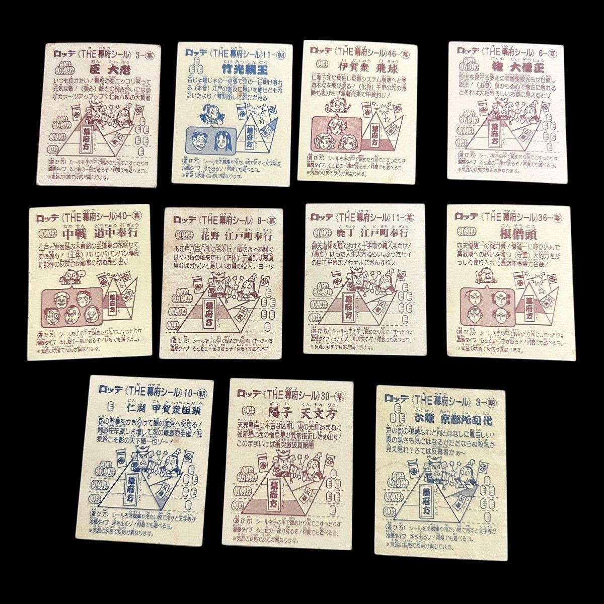 あっぱれ大将軍 THE幕府シール セット - メルカリ