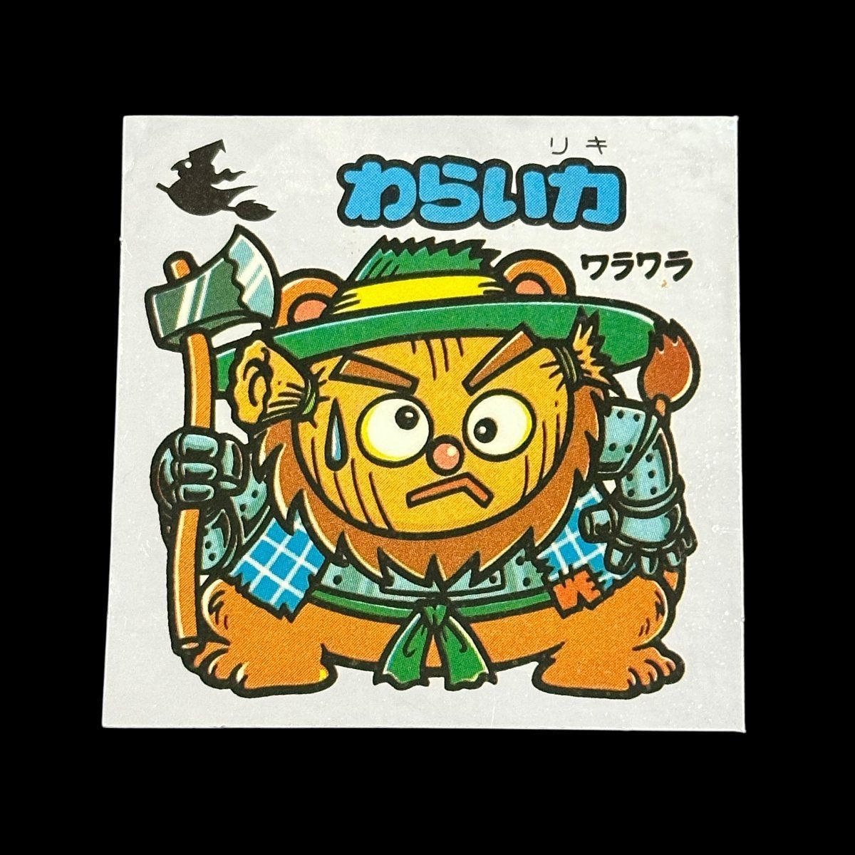 完品級 わらい力 No.166 お守り 旧ビックリマン 第14弾 アイス版