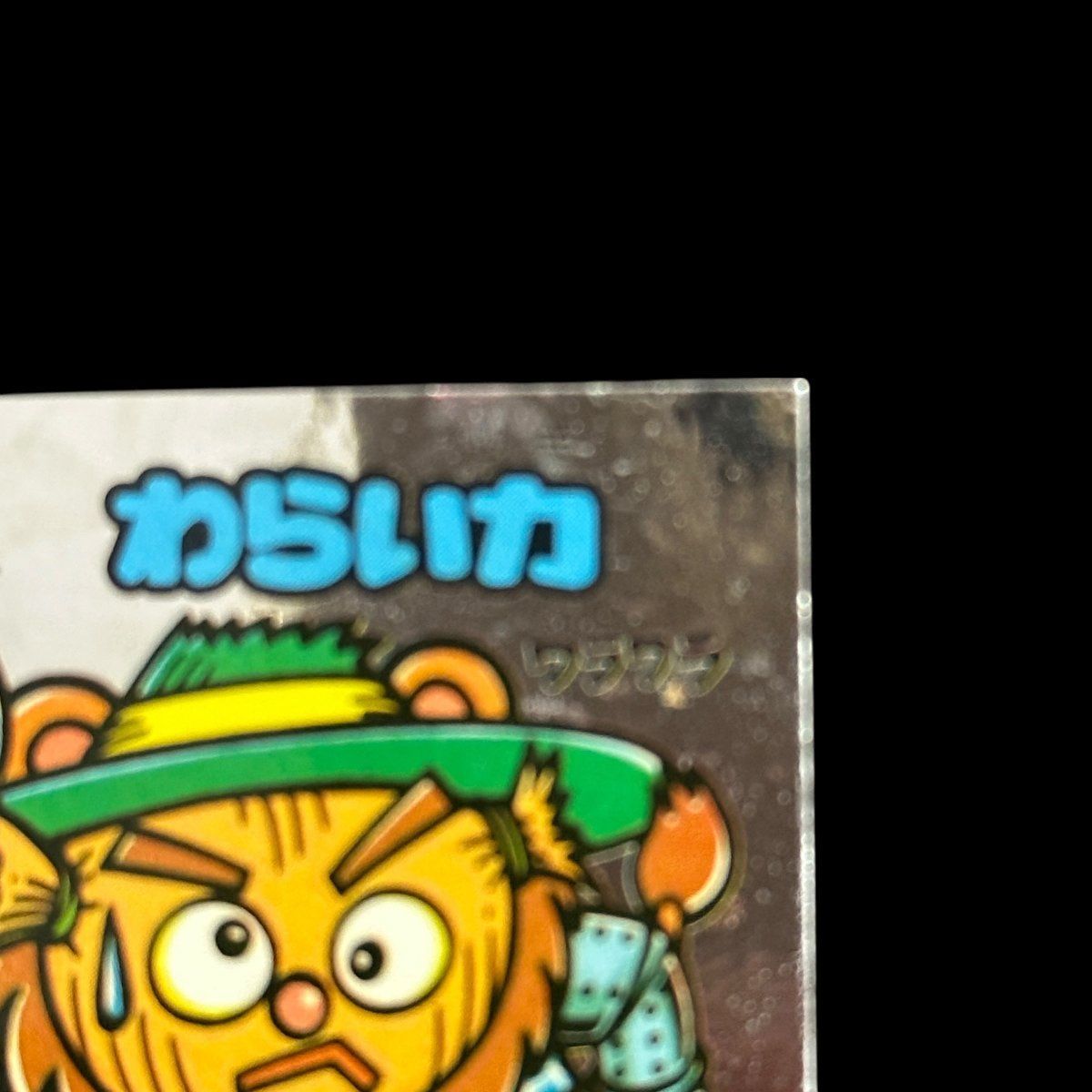 お守り 旧ビックリマン