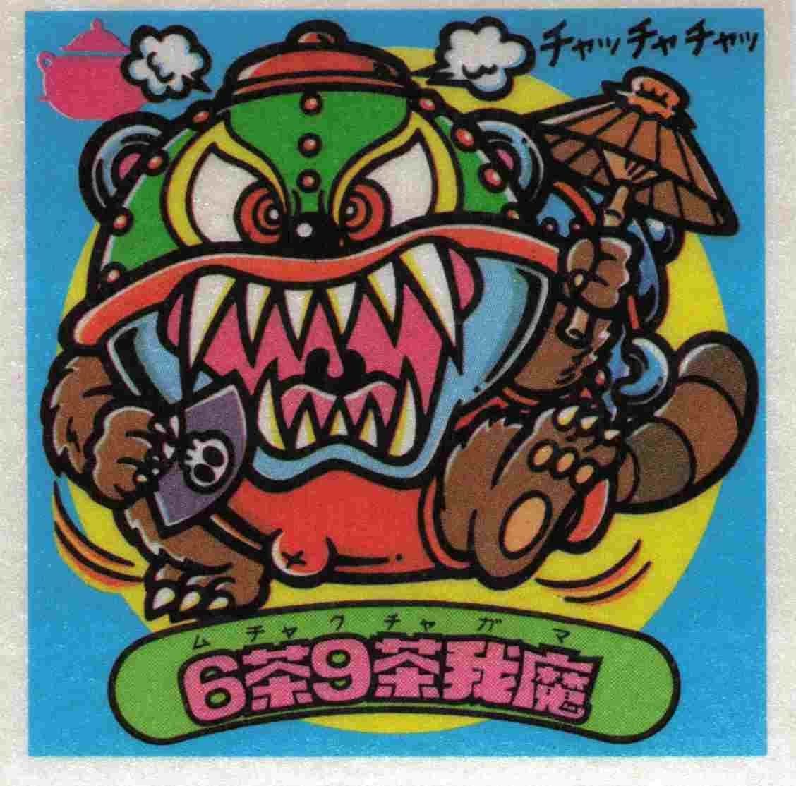 完品級 ６茶９茶我魔 No 164 悪魔 旧ビックリマン 第14弾 アイス版