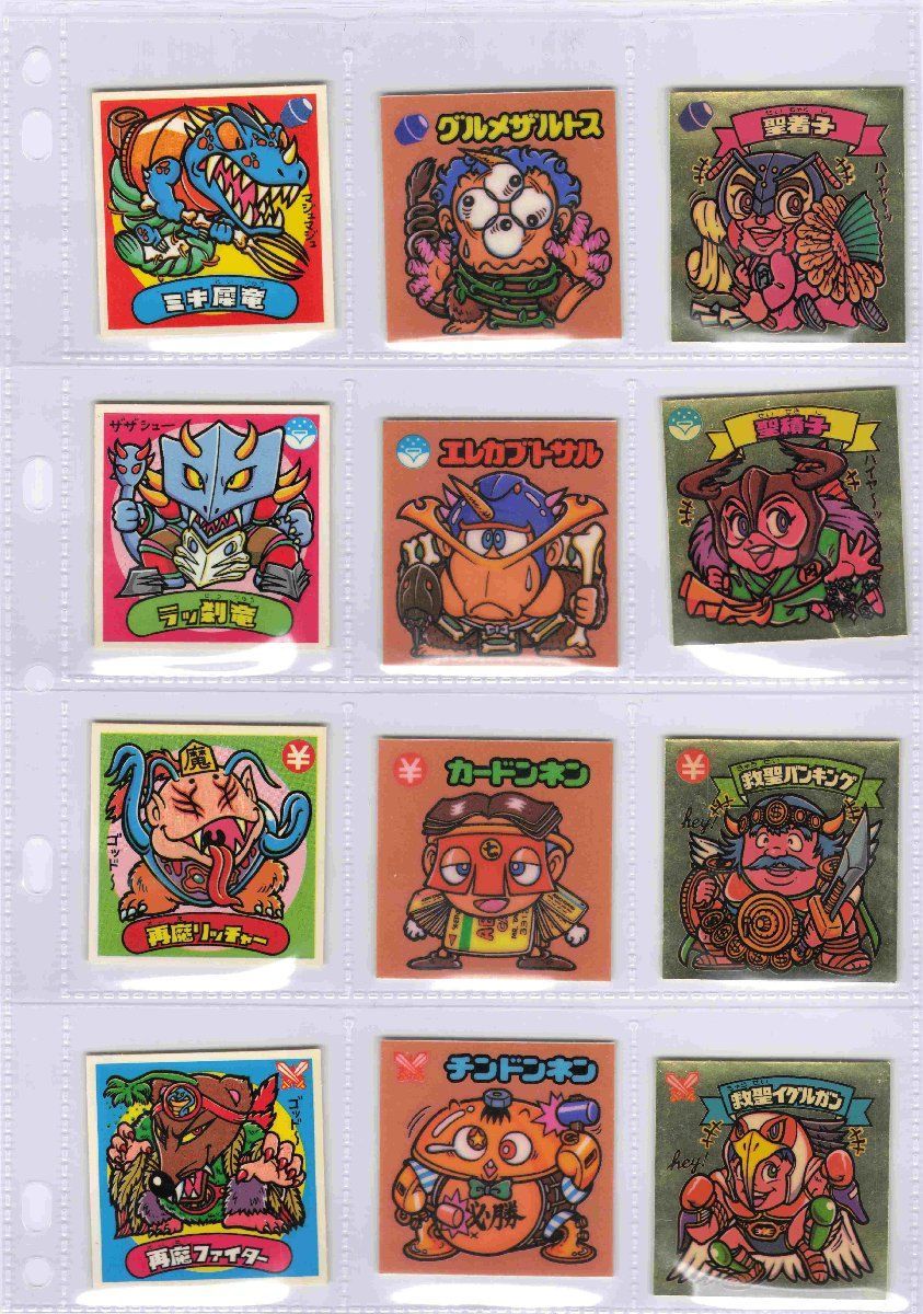 美品～超美品 チョコ版 13弾 すくみ コンプリート 36枚セット 旧