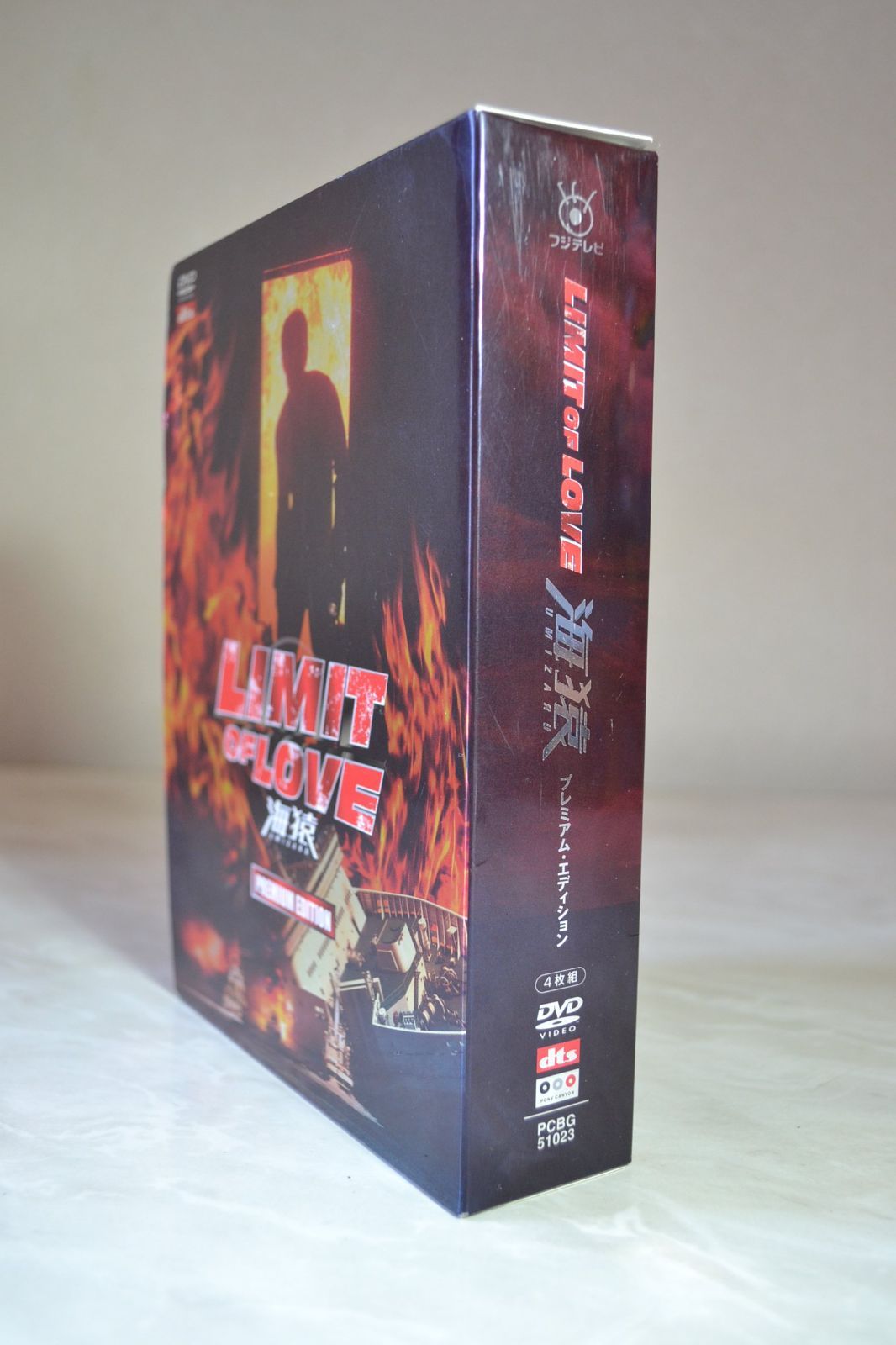 LIMIT OF LOVE 海猿 プレミアム・エディション[DVD]（）