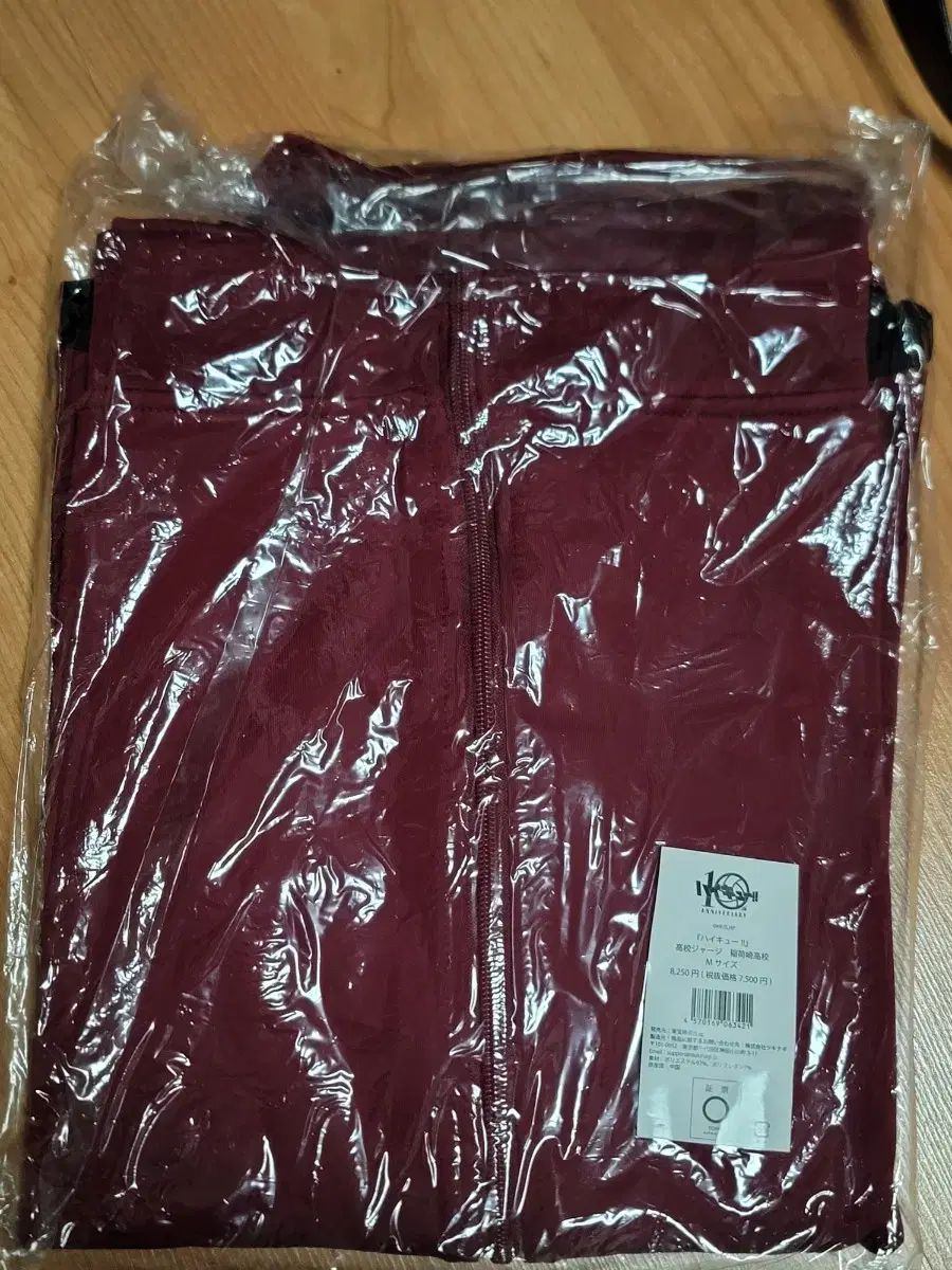 ハイキュー_ 東宝ショップ 稲荷崎高校 ジャージ _ 宮 侑