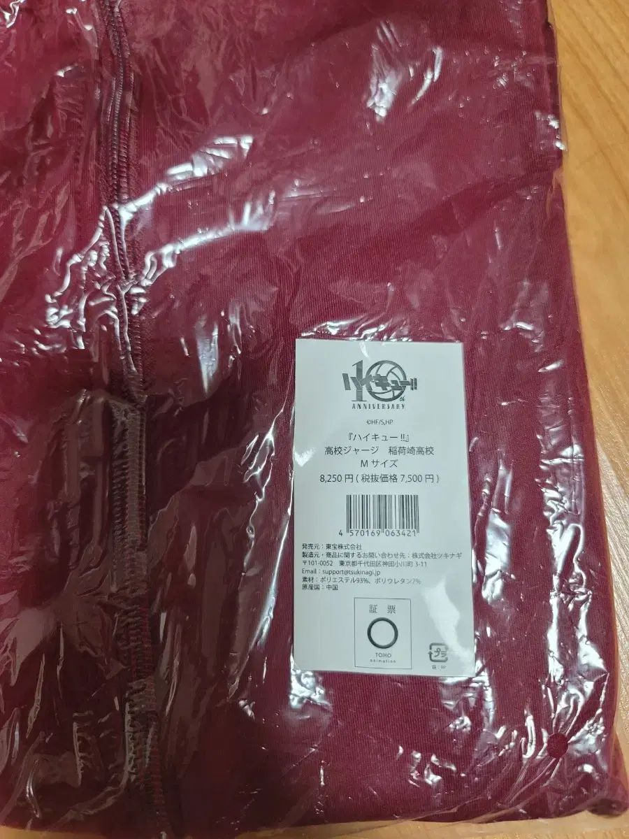 ハイキュー_ 東宝ショップ 稲荷崎高校 ジャージ _ 宮 侑