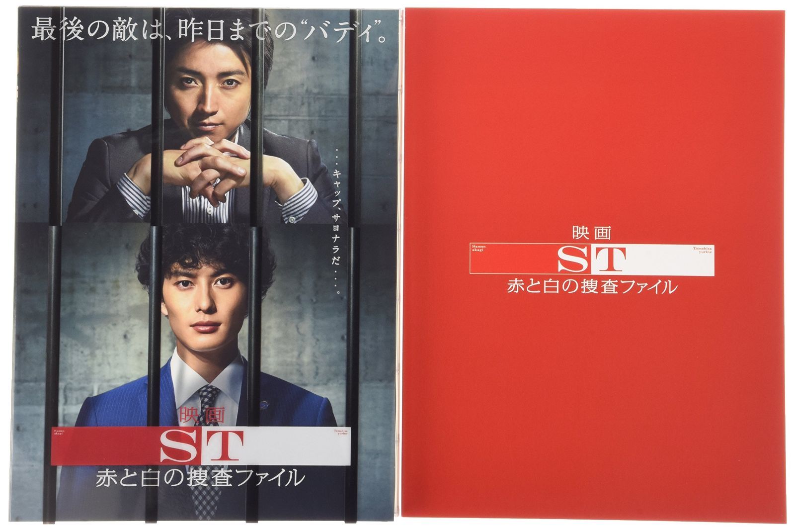 映画「ST赤と白の捜査ファイル」 [Blu-ray][BD]（中古） - メルカリ