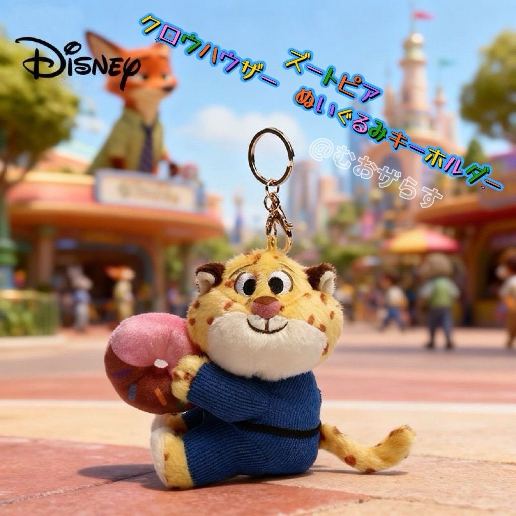 クロウハウザー ぬいぐるみ キーホルダー ズートピア ディズニー