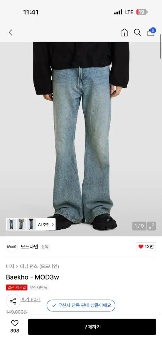 モッド9 桜木花道 31 mod 7 w