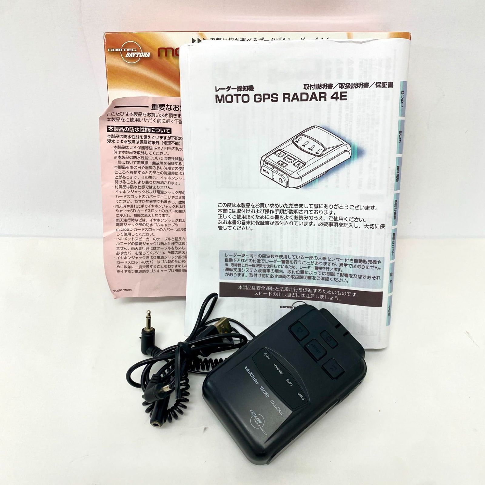 デイトナ Daytona 99246 バイク用 レーダー探知機 3716