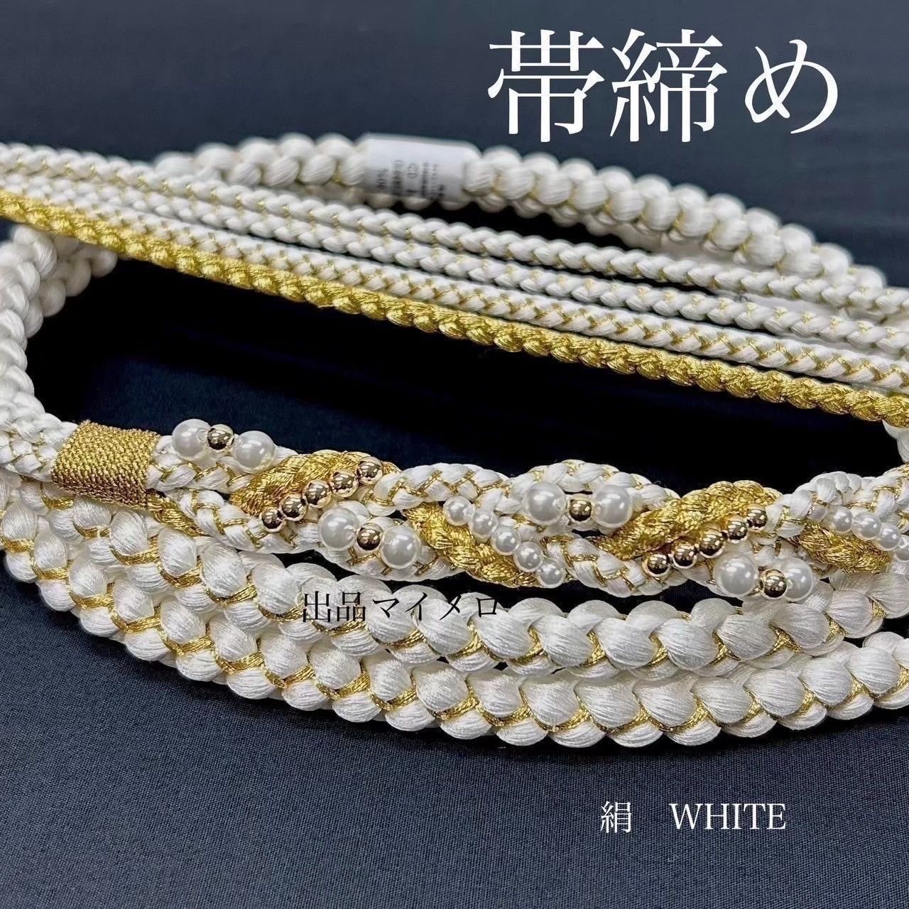 帯締め 帯揚げ 重衿 刺繍半衿 4点セット パール装飾 ツイスト ちりめん 白金 S 1 乱菊 成人式 成人式振袖 前撮り 卒業式 成人式前撮り 和装前撮り ママ振袖 バイカラー 晴れの日コーデ 振袖小物 着物小物 和装コーデ モノトーン 白 大人 系