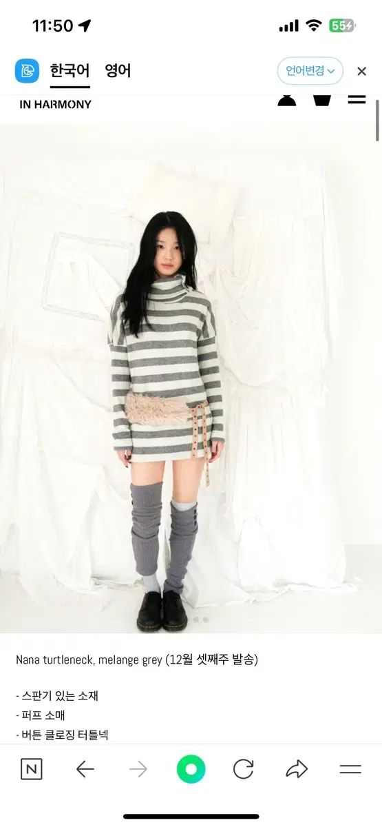 インアンドヤンインハーモニー Nana タートルネック グレー