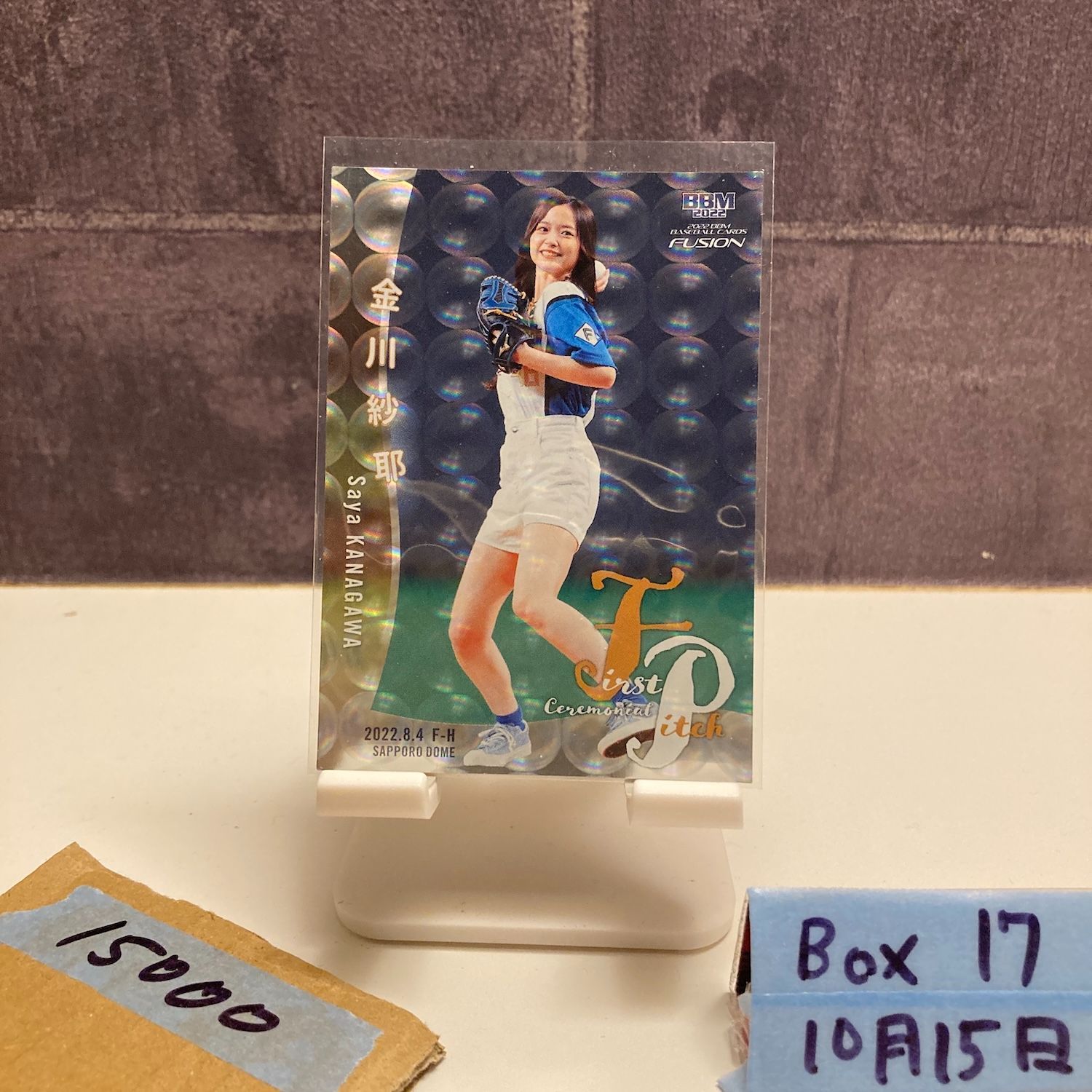 2022 BBM FUSION 金川紗耶 24/50 北海道日本ハムファイターズ 始球式