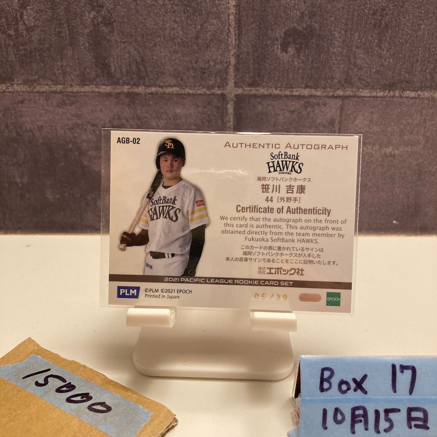 2021 EPOCH 笹川吉康 05 39 直筆サインカード 福岡ソフトバンクホークス RC ルーキー Rookie カード