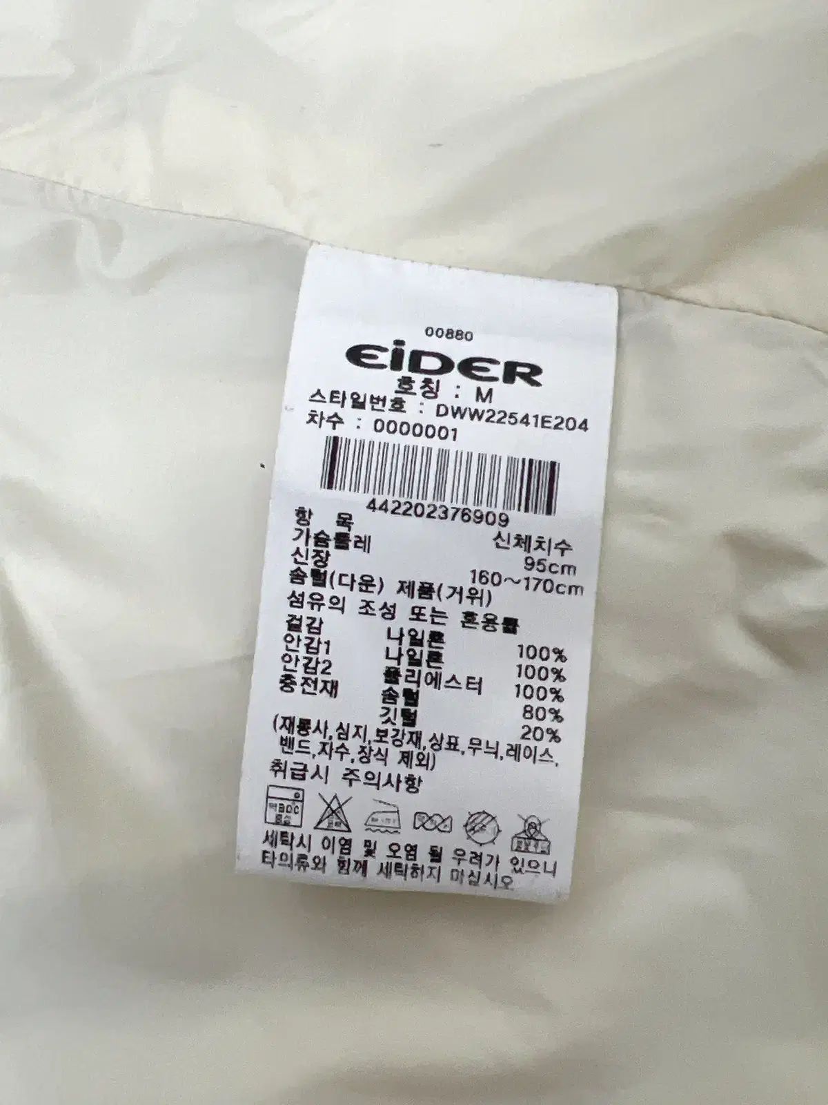 EIDER レディース 軽量 グースダウン ダウンジャケット M 【公式通販】