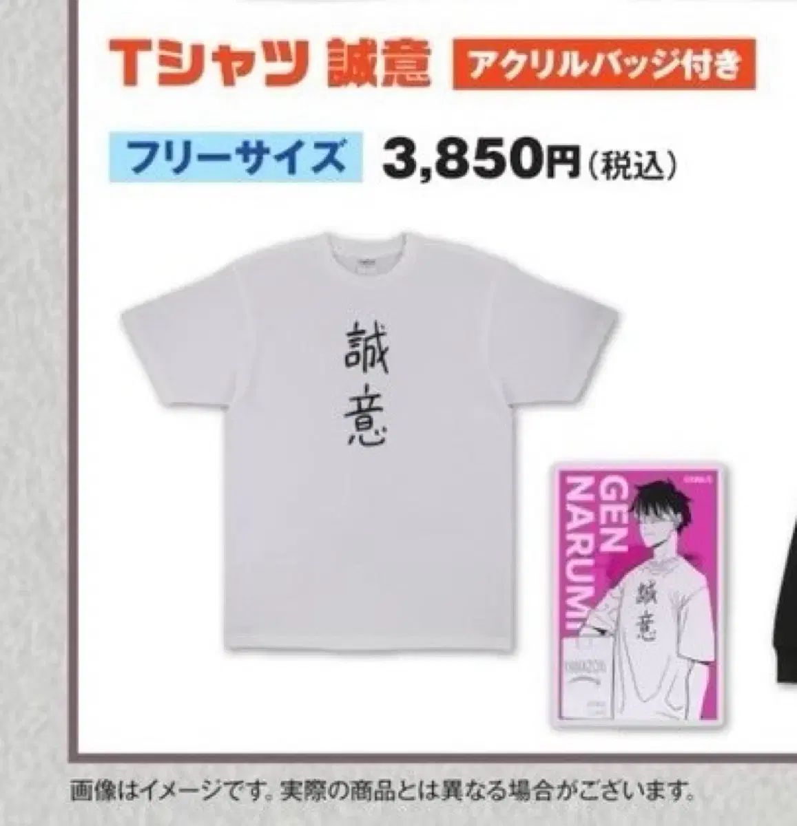 怪獣8号 原画展 グッズまとめ | 城 Tシャツ ホシナ武器 キーホルダー ナルミ FACEポーチ