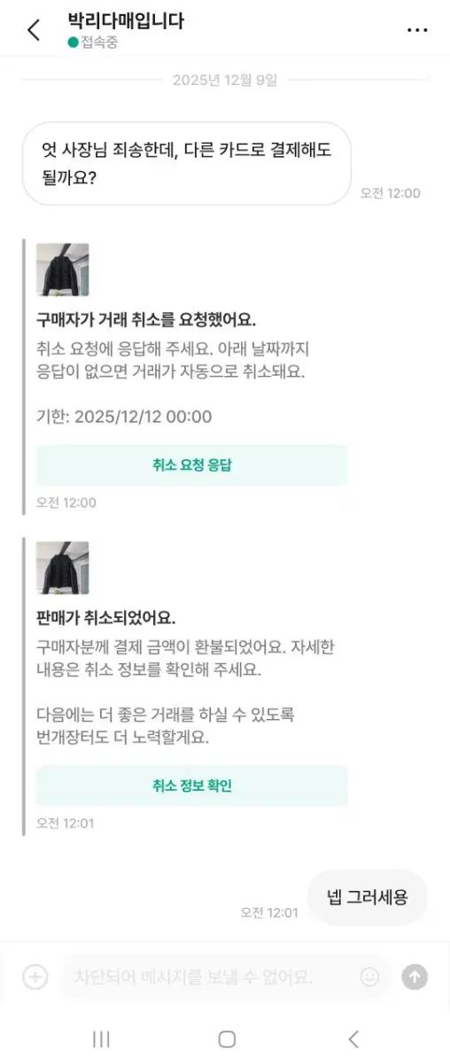 ターンテーブル カスタムデザイン 33/45 RPM対応