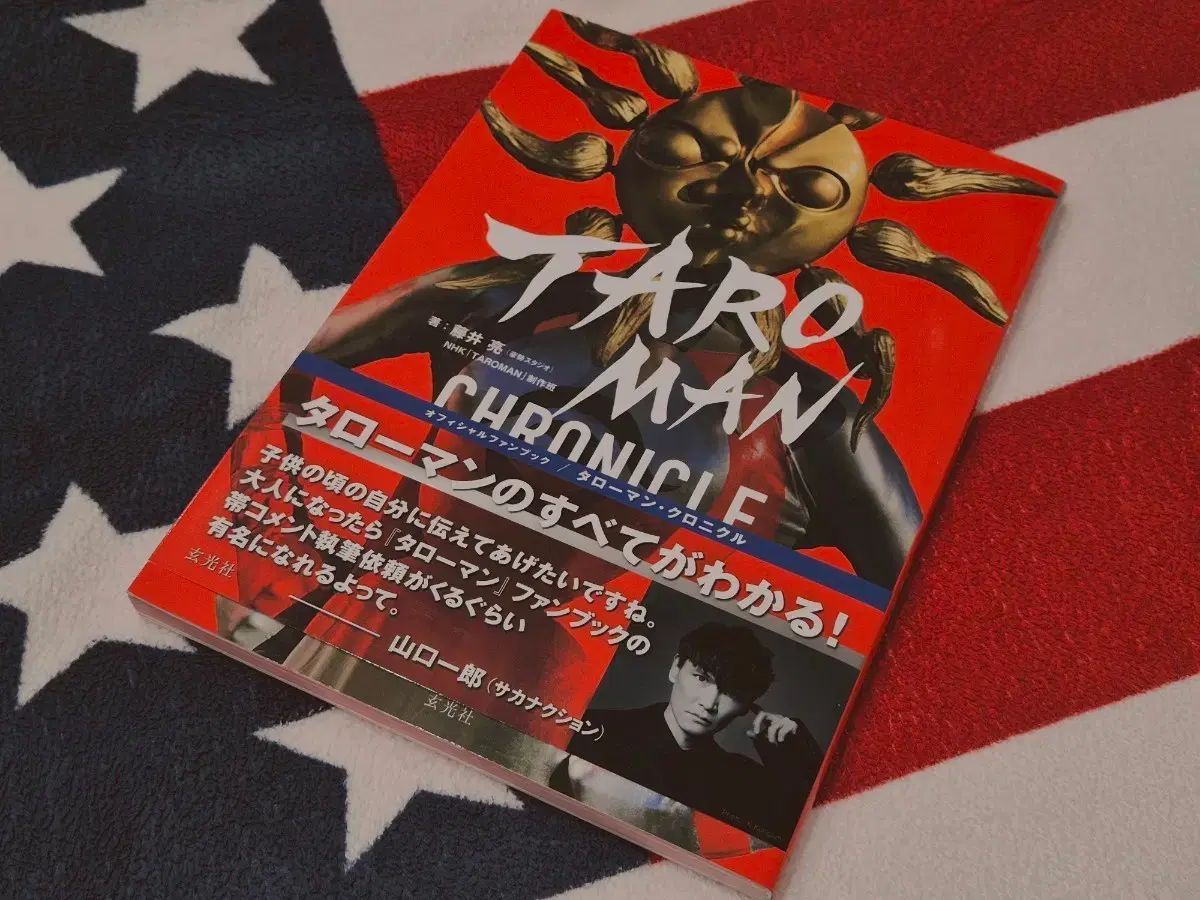 タロットマン CHRONICLE 書籍 本 岡本 タロ