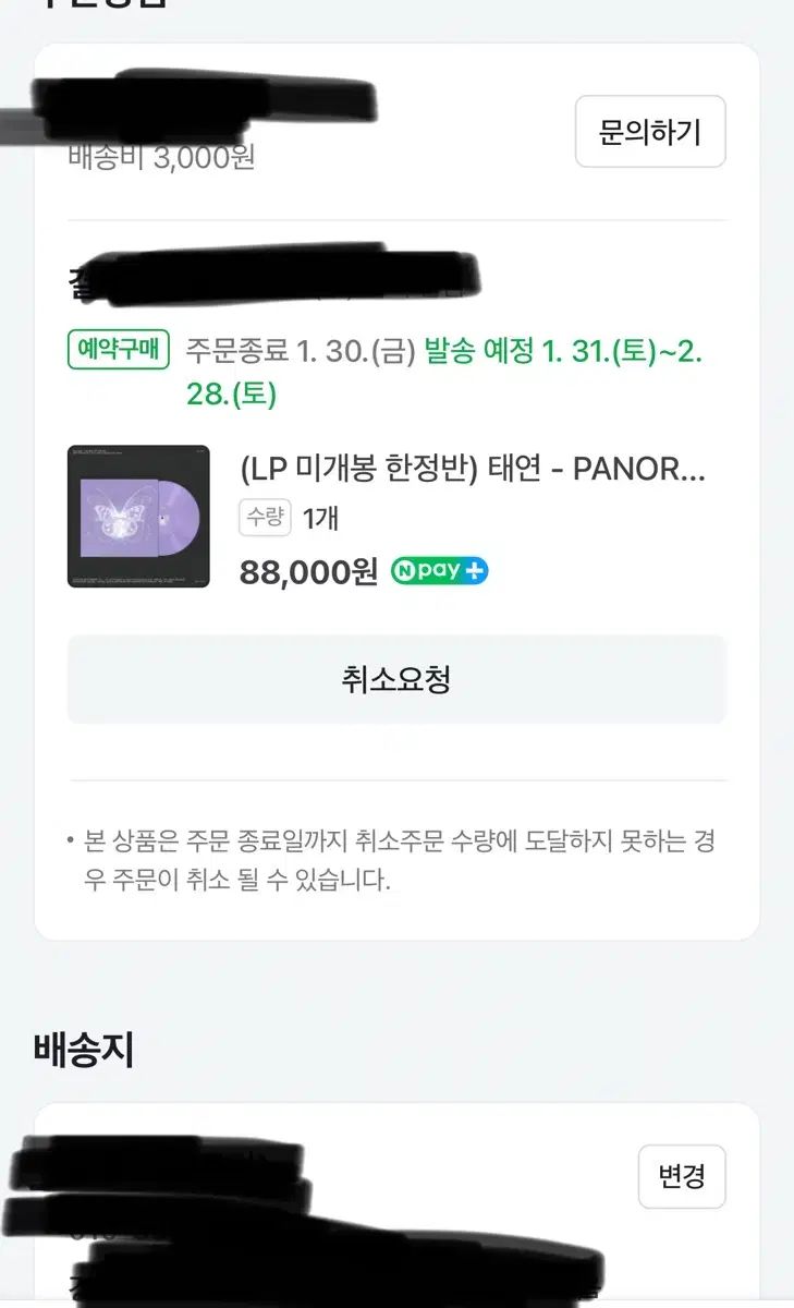 テヨン TAEYEON ベストエルピー