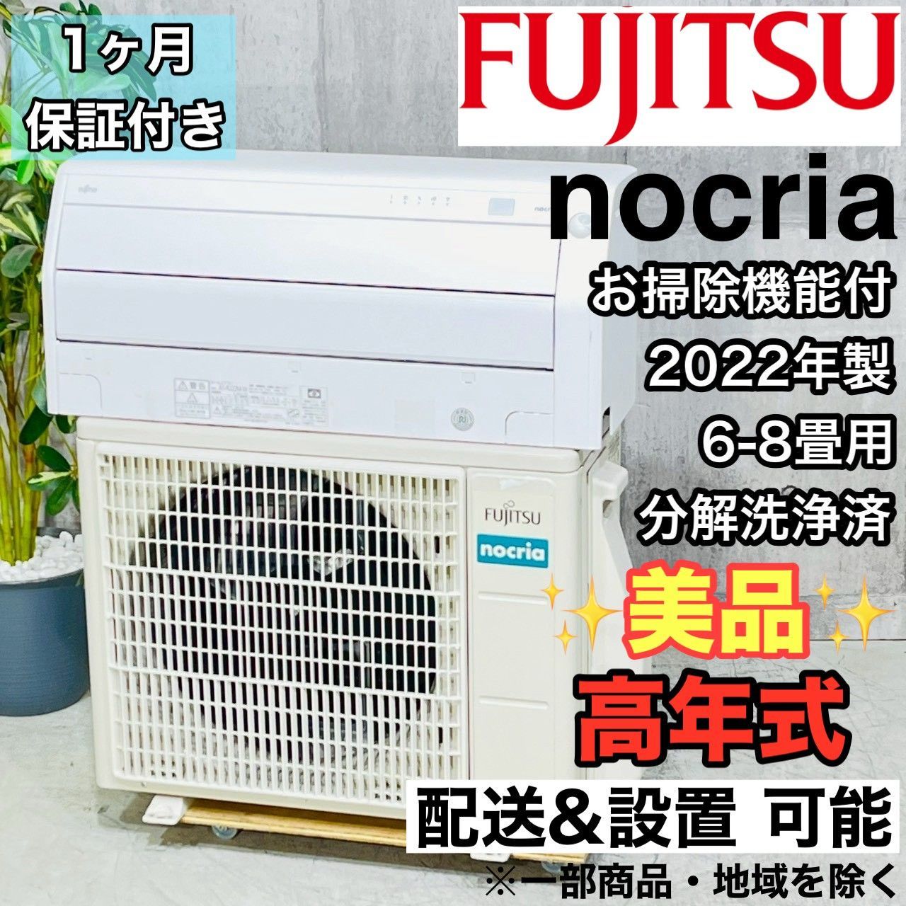 ️FUJITSU a 4448 エアコン 6畳用 製 20 ️