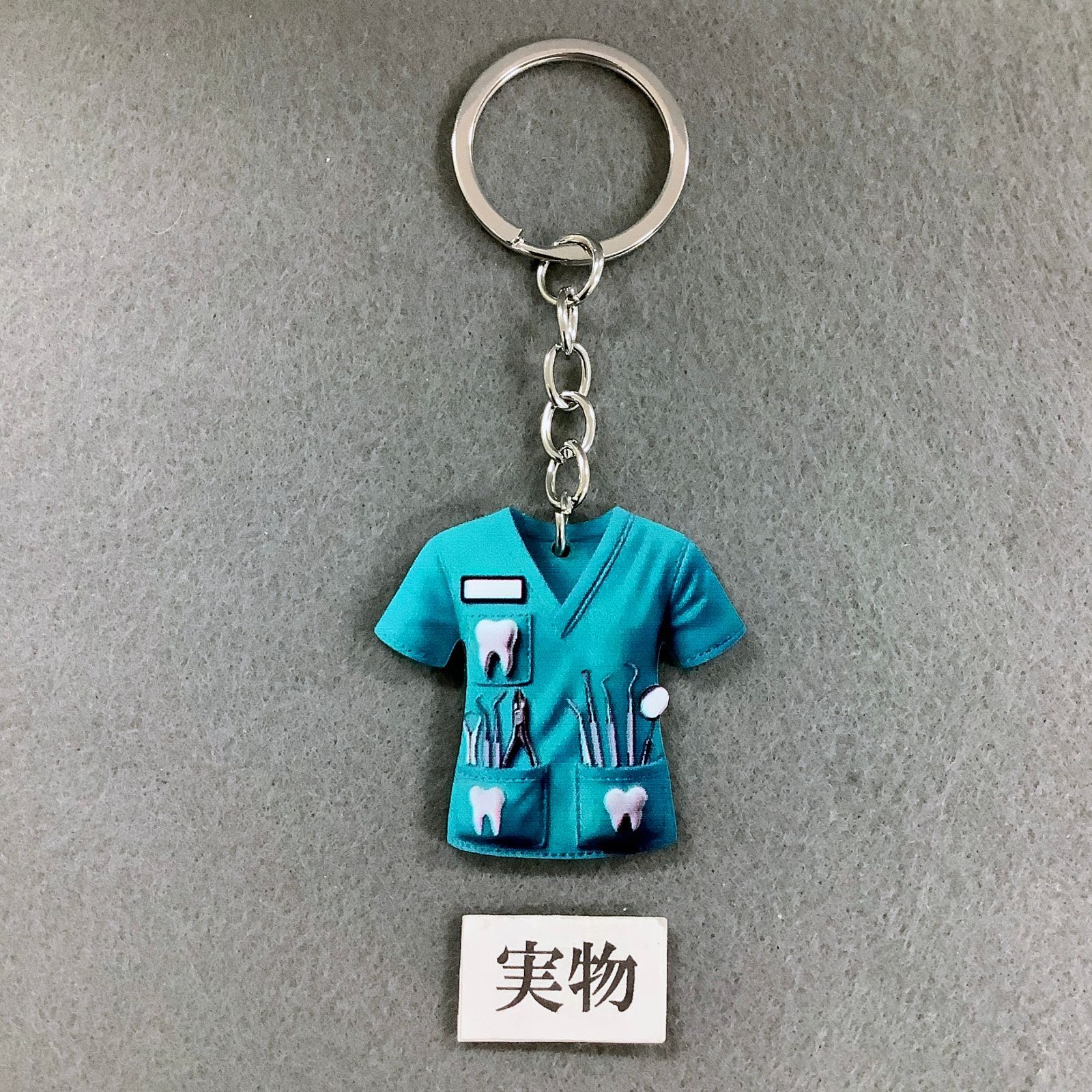 歯医者 歯科医 キーホルダー スクラブ 医者 キーリング 手術着 医療用