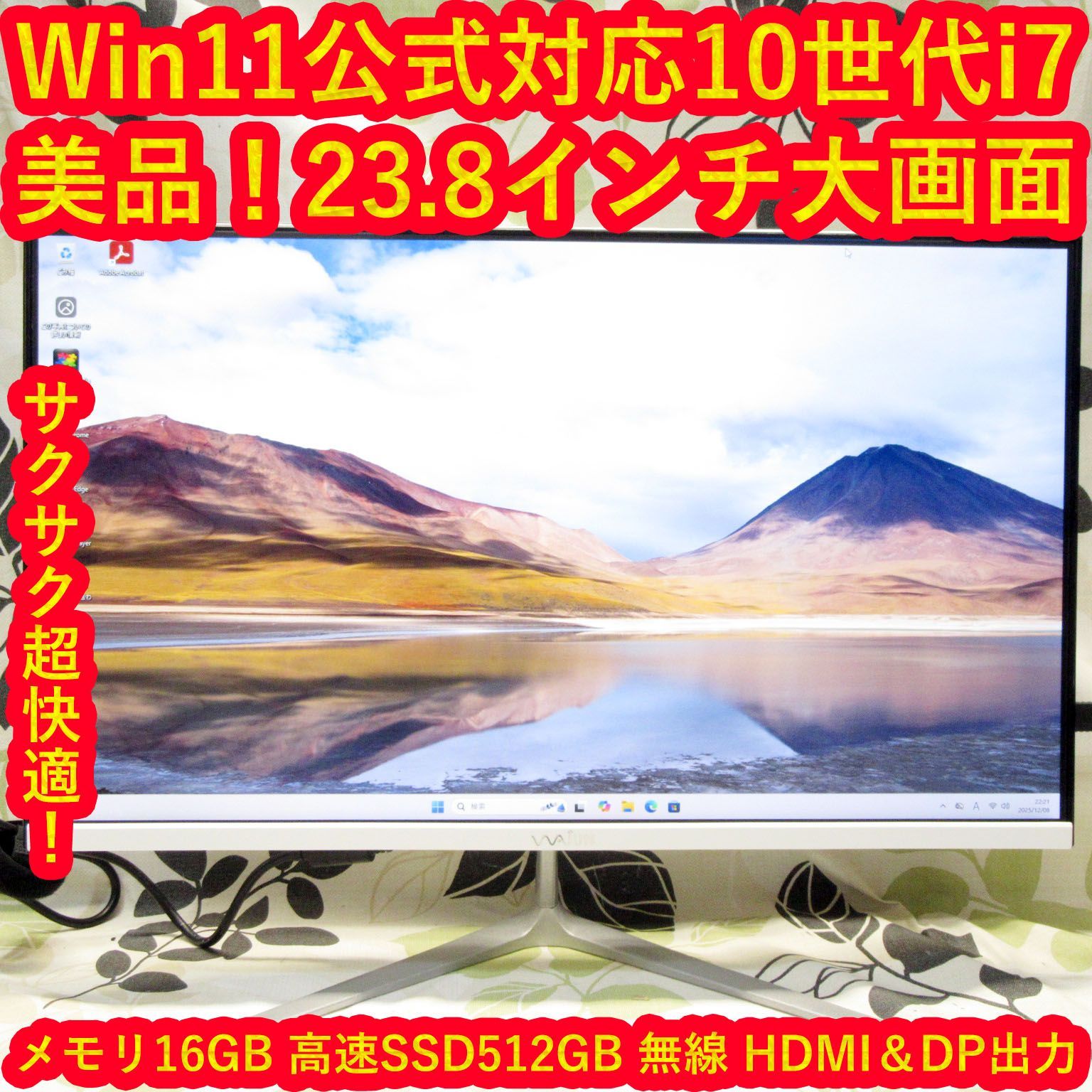 大画面 Win 11 対応10世代i 7|メ16 G|SSD 512 G|無線|HDMI