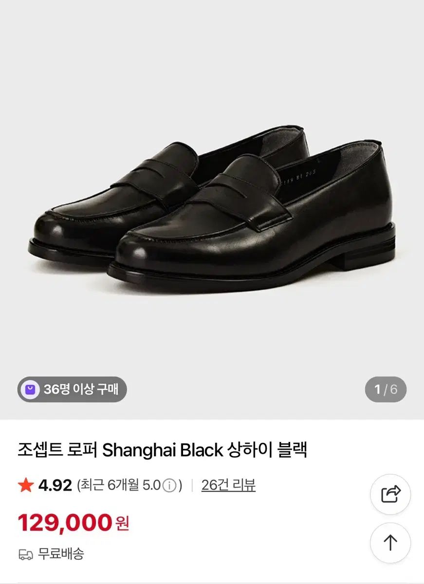 JOSEPHT 上海 ブラック ローファー メンズ 靴