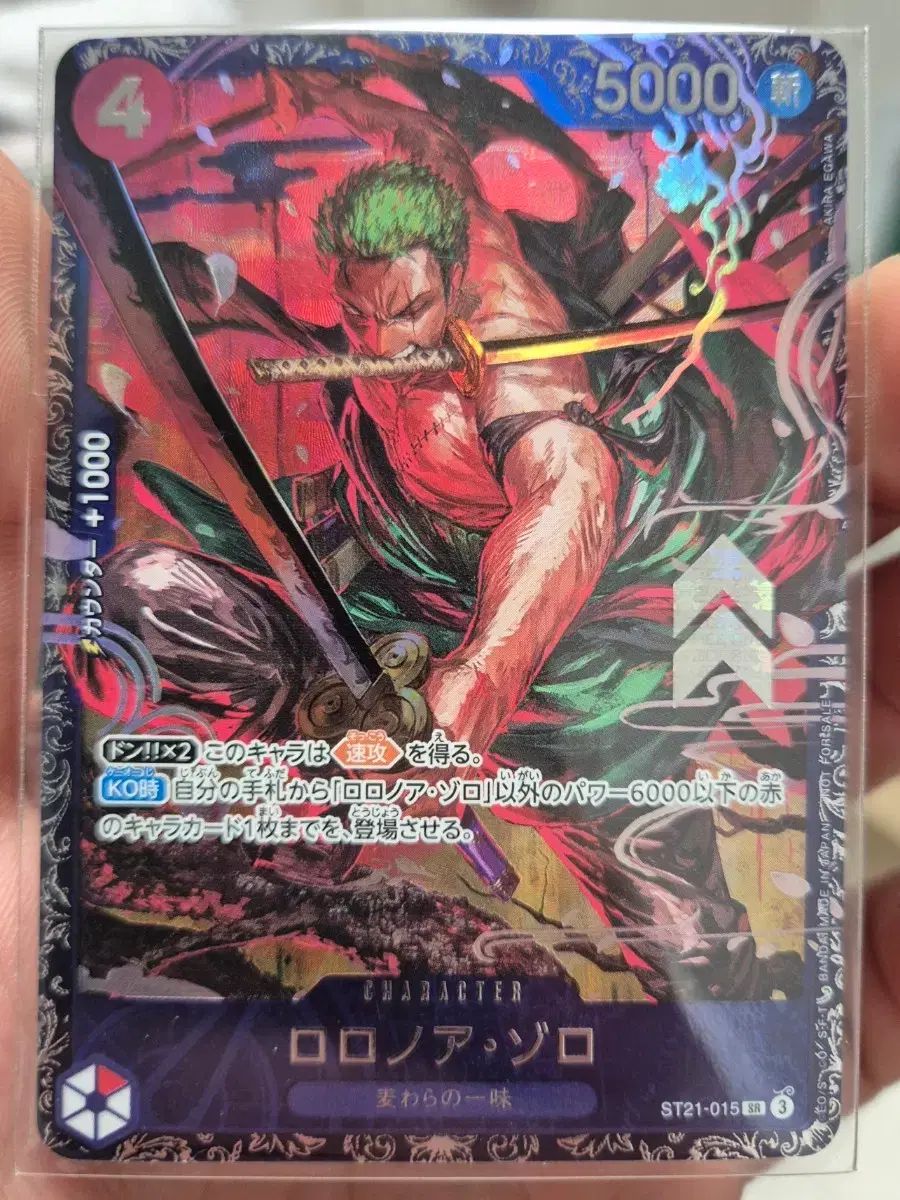 ワンピースカード 一般版 フラッグシップ プロモ ゾロ