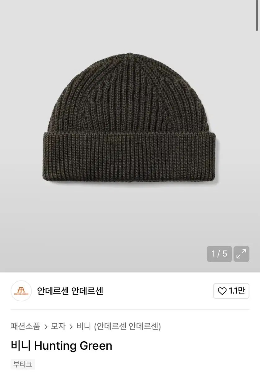 アンデルセンアンデルセン ビーニー ハンティング グリーン