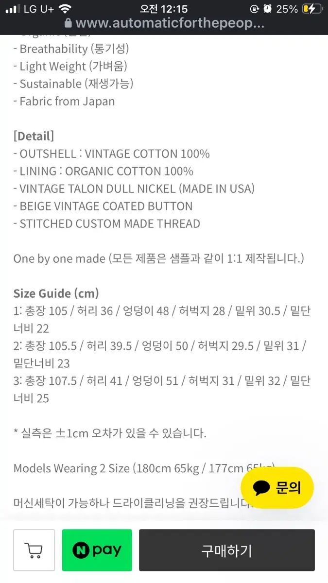 オートメティック トップス スティッチ パンツ