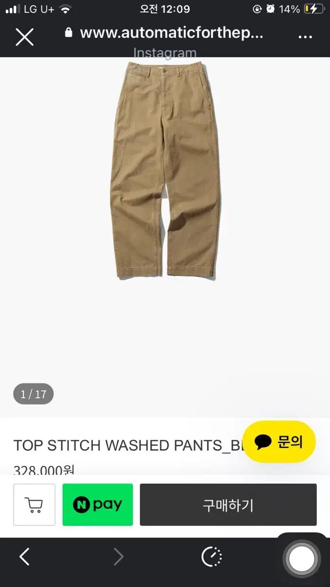 オートメティック トップス スティッチ パンツ