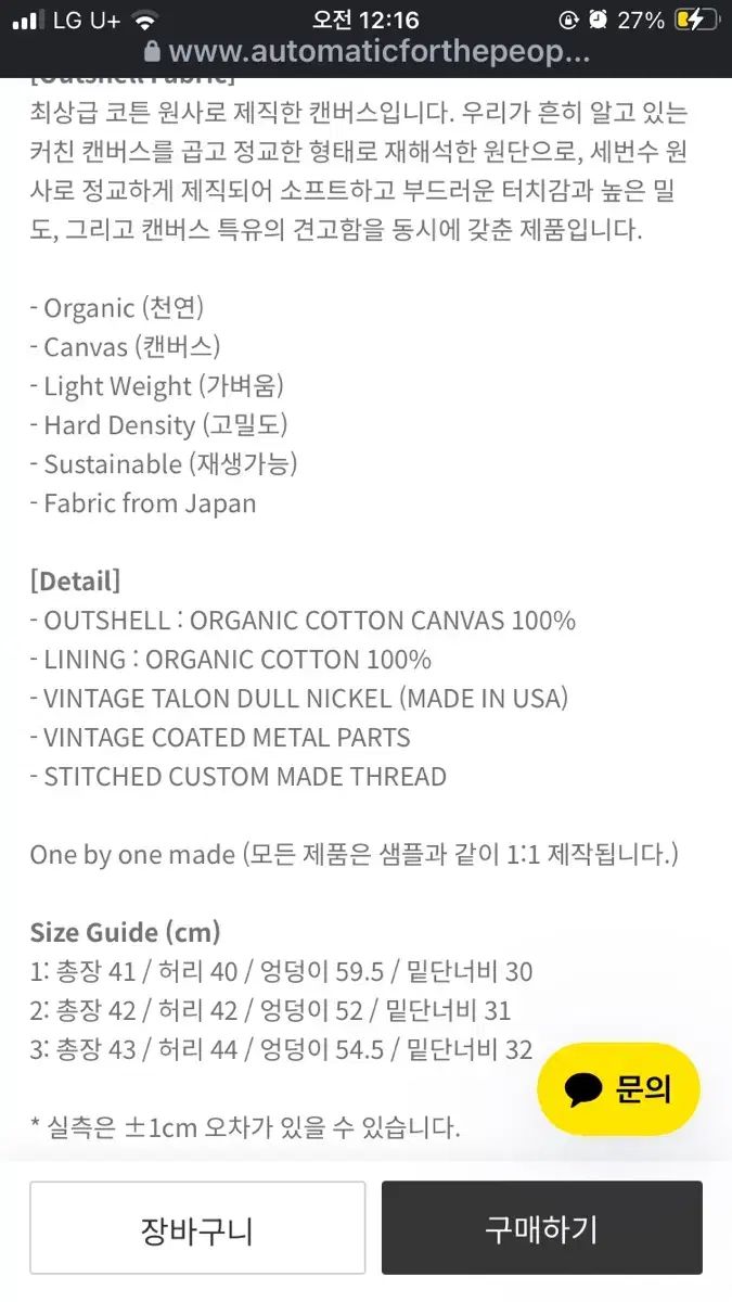 オートマティック フォー ザ ピープル クライミングショーツ