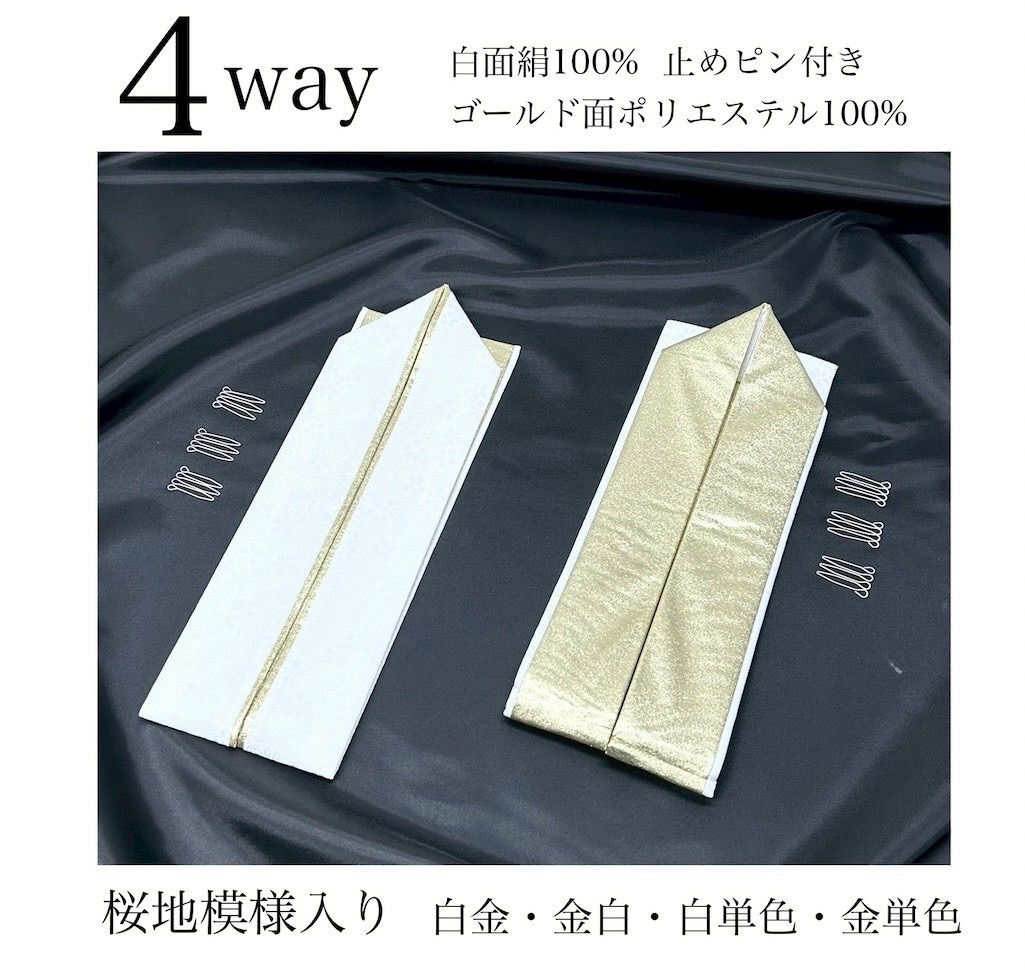 ツイスト ちりめん