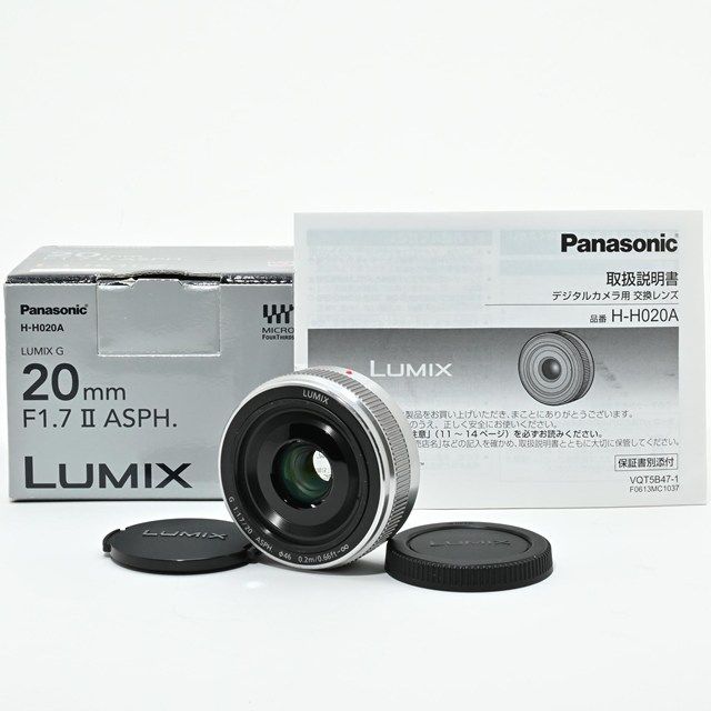 Panasonic LUMIX G 20 mm F 1.7 II ASPH. シルバー｜ パンケーキレンズ｜明るいF 1.7×高描写力｜マイクロフォーサーズ用単焦点｜外観 ＆元 きの良コンディション