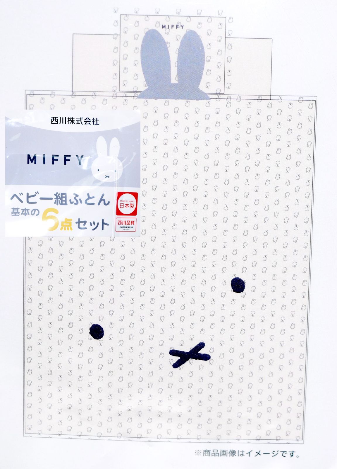 品 西川 ミッフィー オーガニック ベビー組ふとん6点セット 日本製 アトピー協会推薦の掛け布団|洗濯機で洗える|ディフェンスタイプ敷きふとん