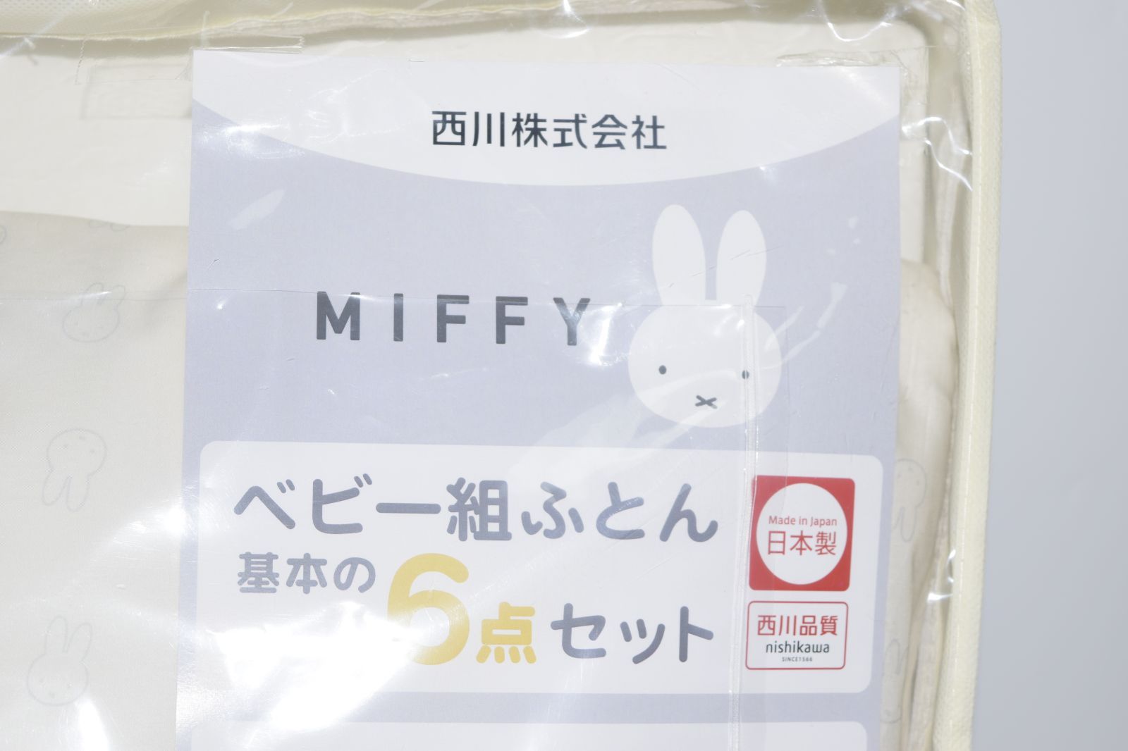 オーガニック ベビー組ふとん6点セット