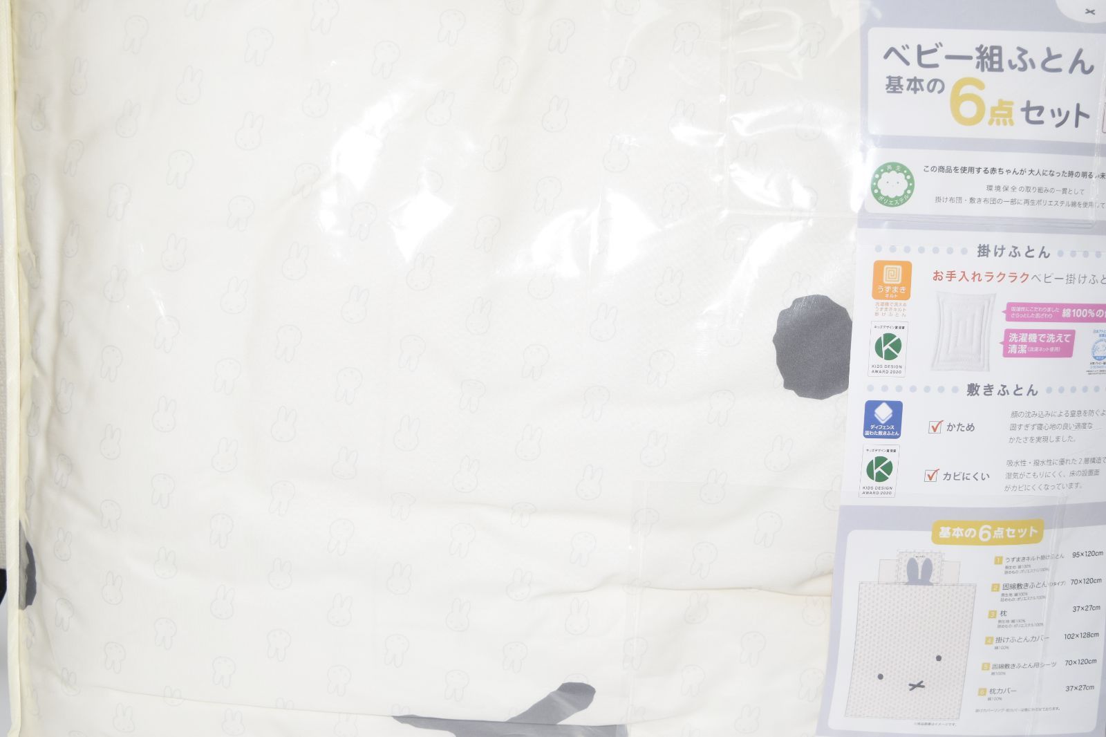 ミッフィー オーガニック