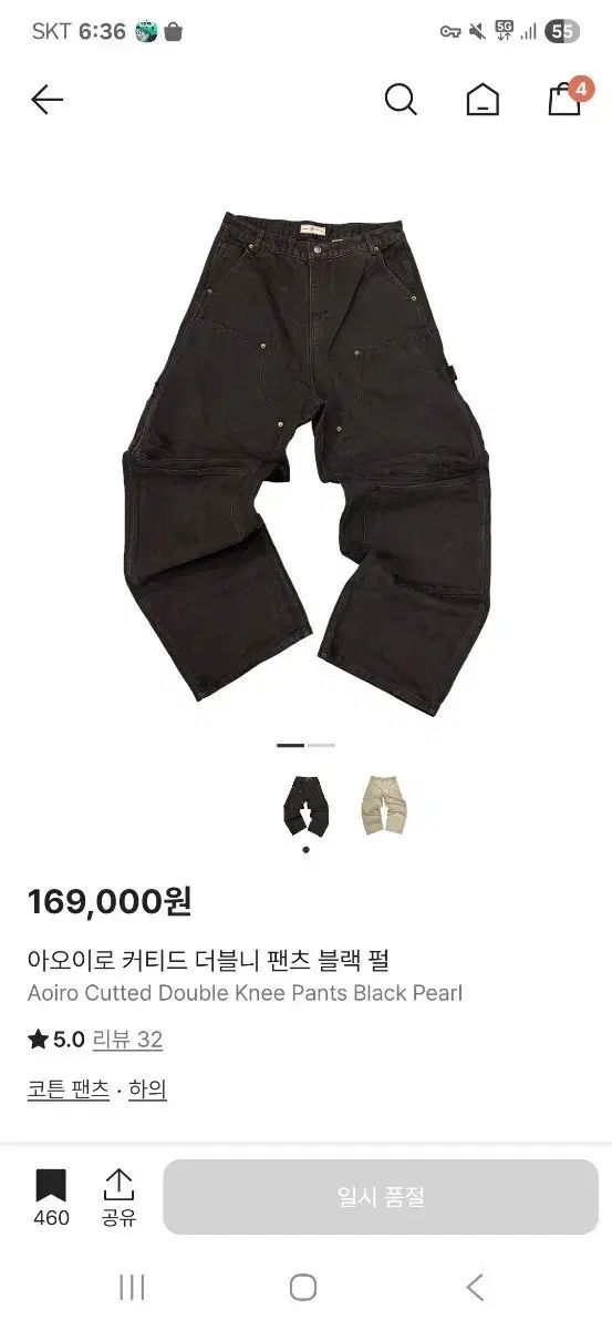 葵色 커티드 ダブルニー パンツ ブラック パール