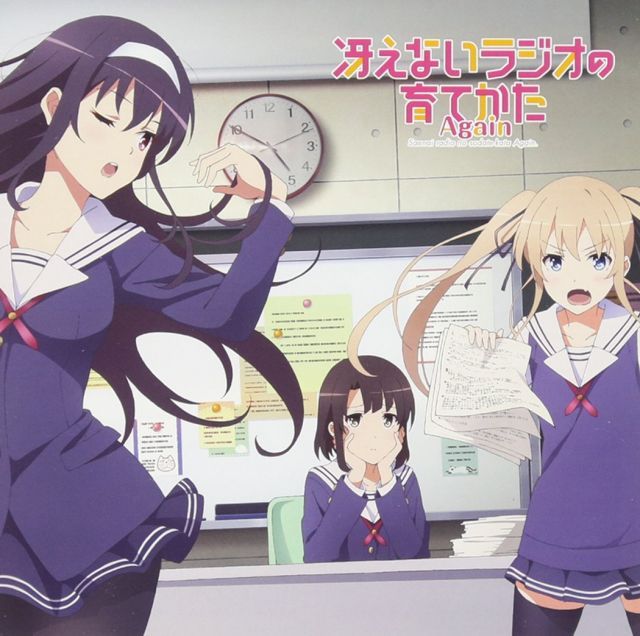 冴えない彼女の育てかたラジオCDセット 非常に良い】ラジオCD「冴えないラジオの育てかた Again」 【公式通販】