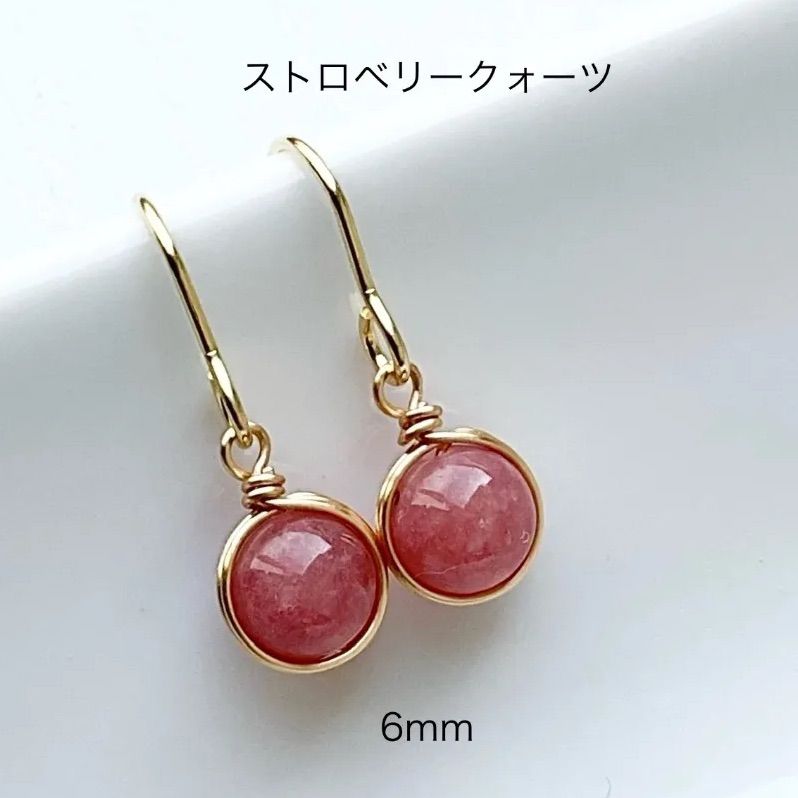 111、サージカルステンレスフックピアス、天然石、ストロベリー