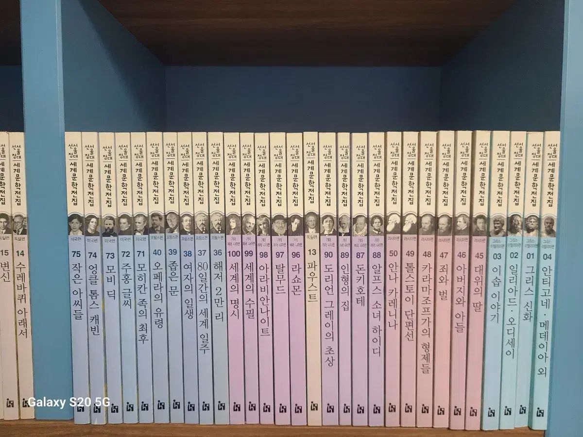 SEOUL 선정 세계 문학 전집 택포 13만