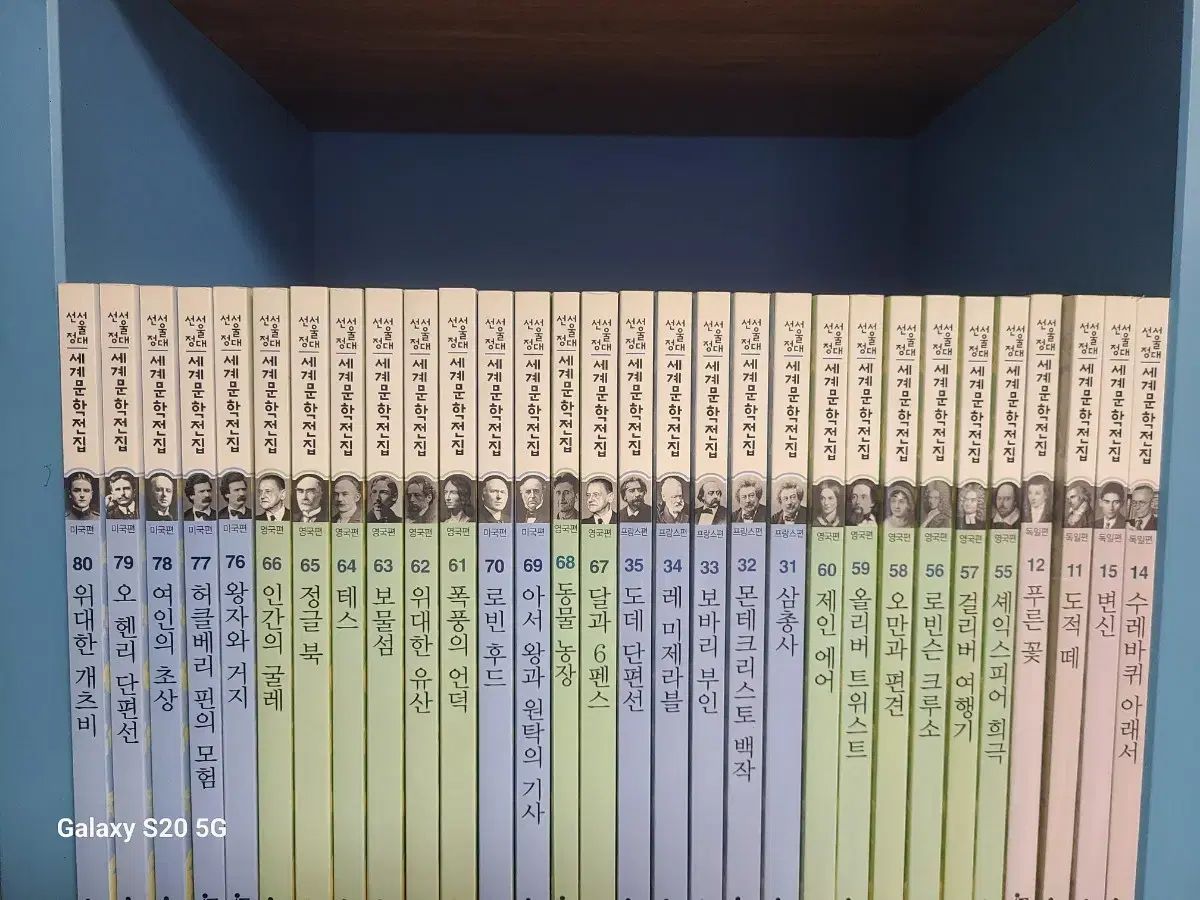 SEOUL 선정 세계 문학 전집 택포 13만