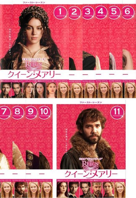 中古】【非常に良い】REIGN クイーン・メアリー ファースト・シーズン1