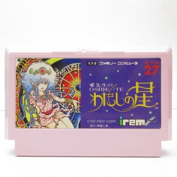 愛先生のO SHI E TE わたしの星 アイレム