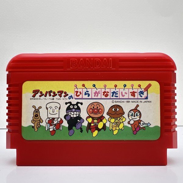 アンパンマンのひらがなだいすき