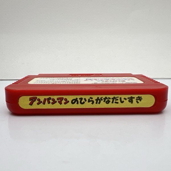 アンパンマンのひらがなだいすき